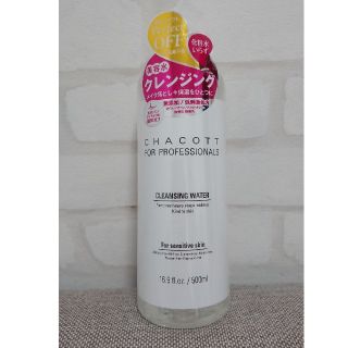 チャコット(CHACOTT)のチャコット フォー プロフェッショナルズ クレンジングウォーター 500ml

(クレンジング/メイク落とし)