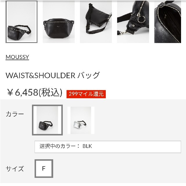 moussy(マウジー)のフォロワーさん優待済み新品WAIST&SHOULDERバッグ★合成皮革ブラック★ レディースのバッグ(ボディバッグ/ウエストポーチ)の商品写真