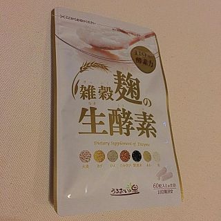 雑穀麹の生酵素(ダイエット食品)