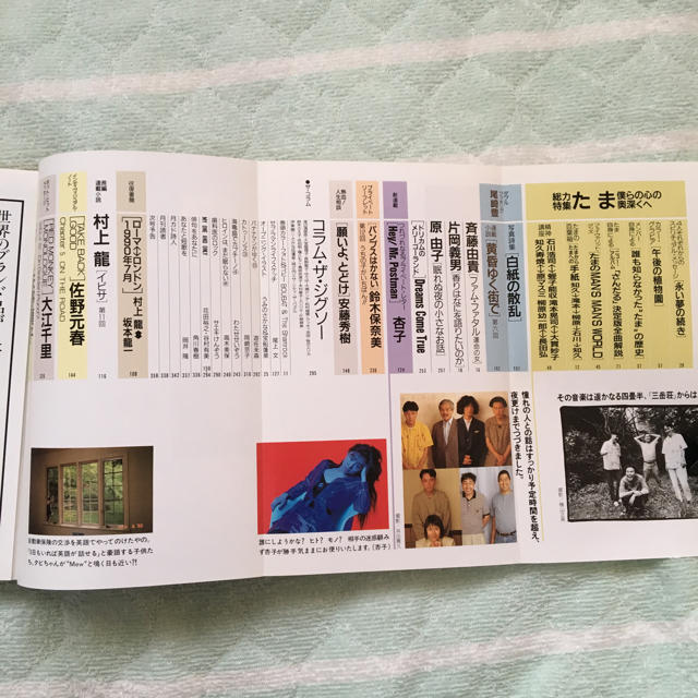 【値下げ】月刊カドカワ 1990年9月号 エンタメ/ホビーの雑誌(アート/エンタメ/ホビー)の商品写真