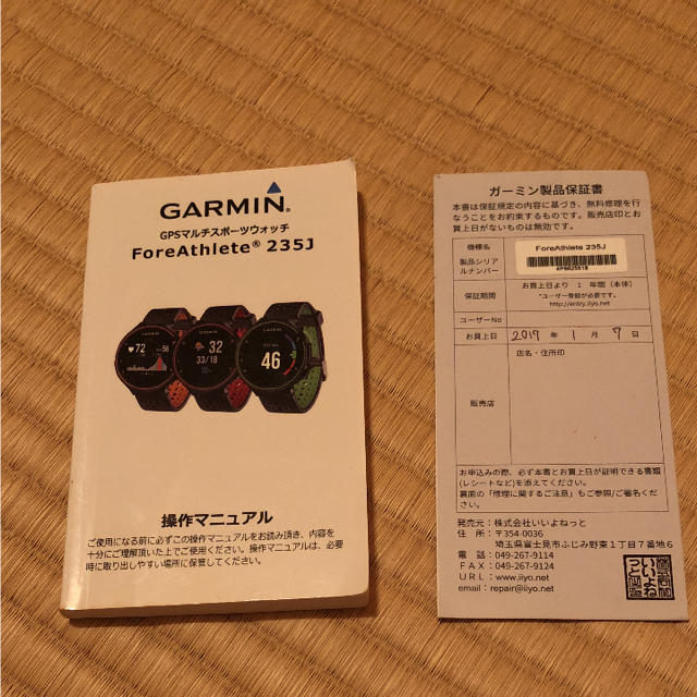 GARMIN(ガーミン)のガーミン235j メンズの時計(腕時計(デジタル))の商品写真