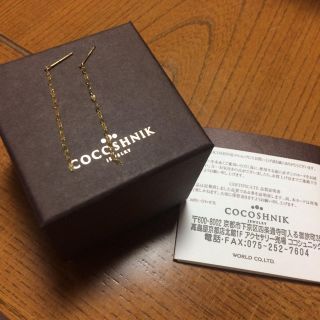 ココシュニック(COCOSHNIK)のあか様 (ピアス)