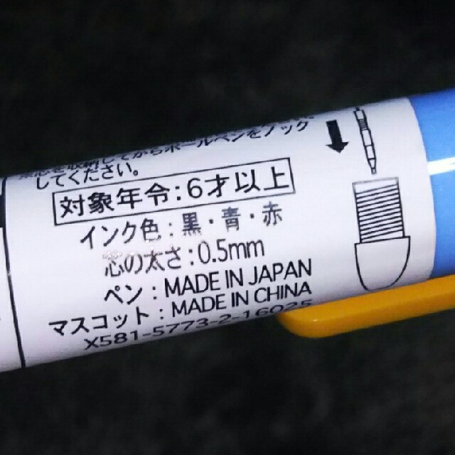 ジーニー(ジーニー)の【ジーニー】首振りボールペン【ディズニーリゾート】 インテリア/住まい/日用品の文房具(ペン/マーカー)の商品写真