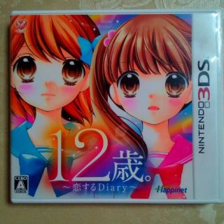 ハピネス(Happiness)のmayuさん専用★☆12歳。～恋するDiary～☆３ＤＳソフト☆美品USED品☆(携帯用ゲームソフト)