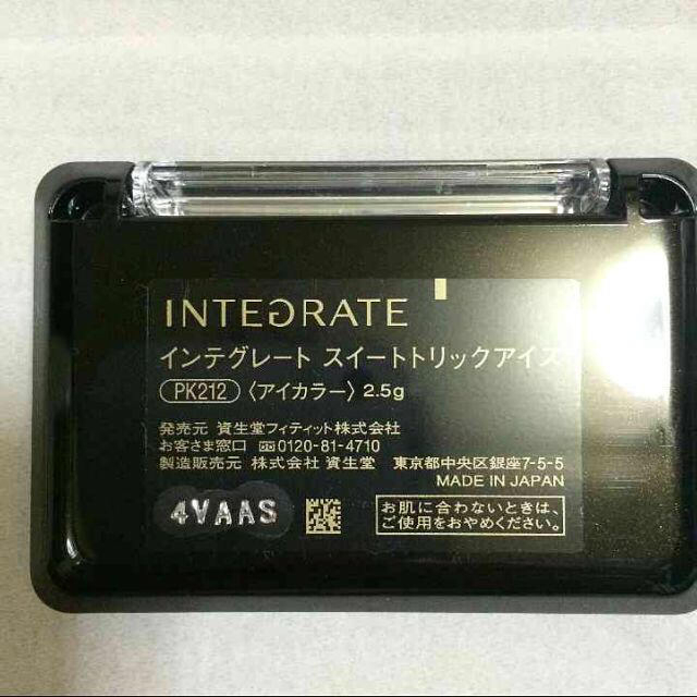 INTEGRATE(インテグレート)のスイートトリックアイズ コスメ/美容のベースメイク/化粧品(その他)の商品写真