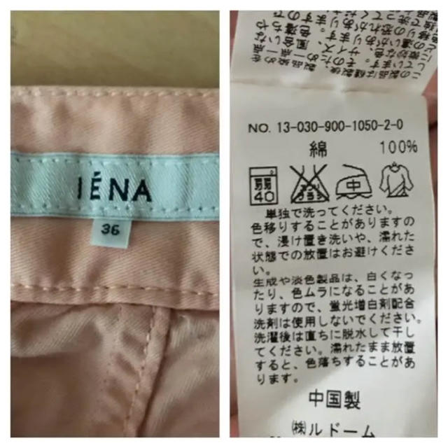 IENA(イエナ)のIENA☆イエナ☆ピンク☆クロップドパンツ☆綿☆カジュアル レディースのパンツ(カジュアルパンツ)の商品写真