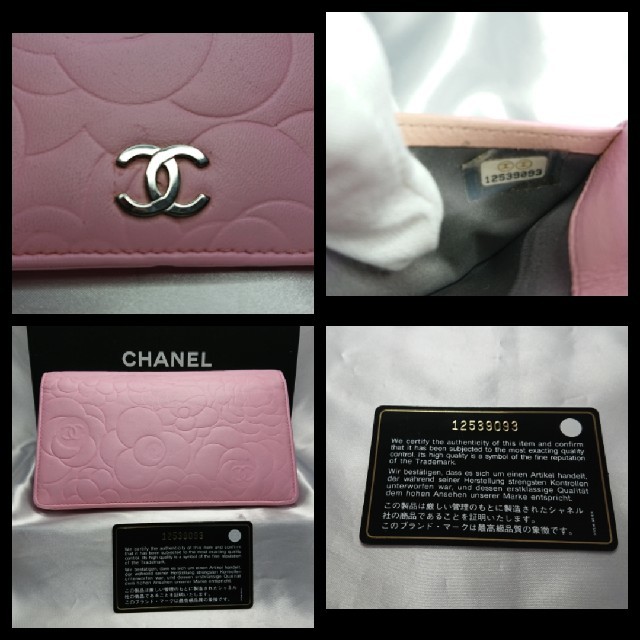 CHANEL(シャネル)の♥️rin様専用シャネル　長財布 レディースのファッション小物(財布)の商品写真