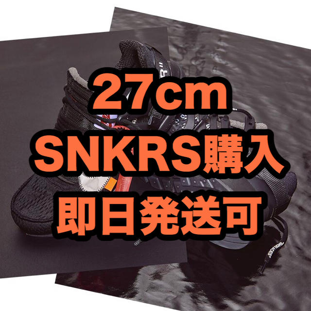 NIKE(ナイキ)のNike Air Presto × Off-White 27cm Black メンズの靴/シューズ(スニーカー)の商品写真