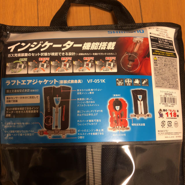 SHIMANO(シマノ)の新品未使用 シマノ ライフジャケット スポーツ/アウトドアのフィッシング(その他)の商品写真
