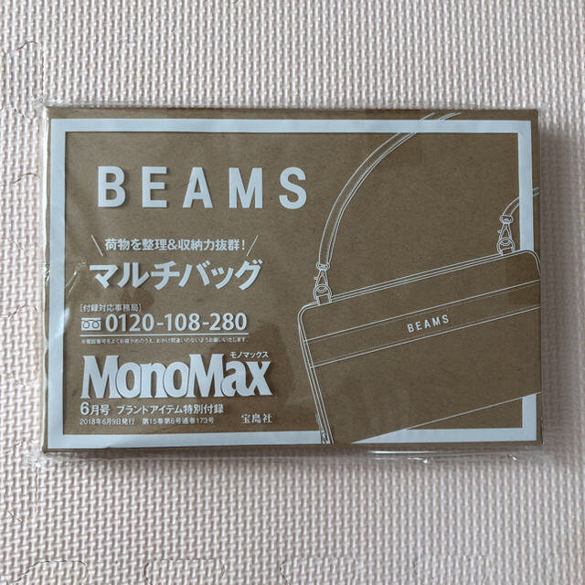 BEAMS(ビームス)の新品 未開封 モノマックス 付録 2018年 6月号 BEAMS エンタメ/ホビーの雑誌(ファッション)の商品写真