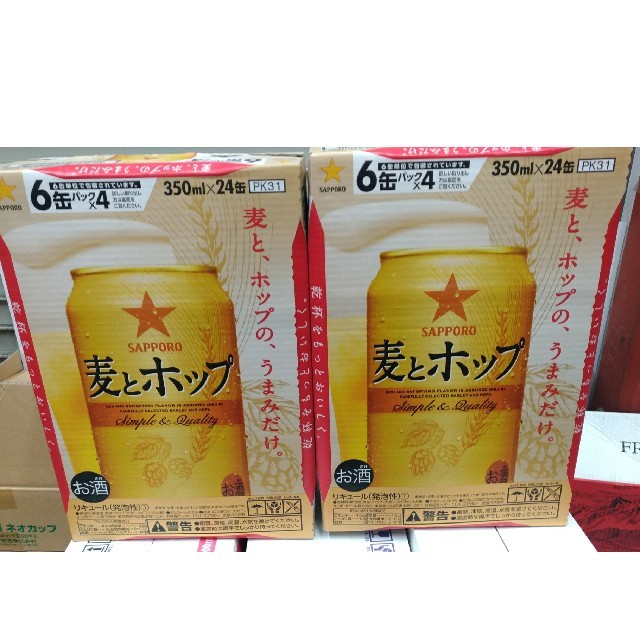 サッポロ(サッポロ)のサッポロ 麦とホップ 350ml×24缶 2ケース 食品/飲料/酒の酒(ビール)の商品写真
