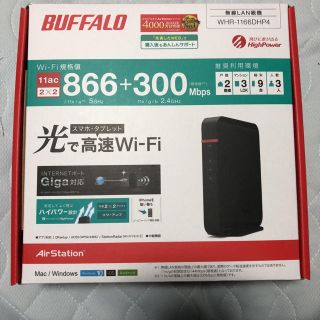 バッファロー(Buffalo)のWHR-1166DHP4 ほぼ新品使用1か月未満(PC周辺機器)