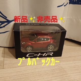 トヨタ(トヨタ)のみぃ様専用☆【新品、非売品】TOYOTA C-HR ﾌﾟﾙﾊﾞｯｸｶｰ (ミニカー)