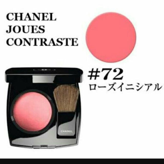 CHANEL チーク 72