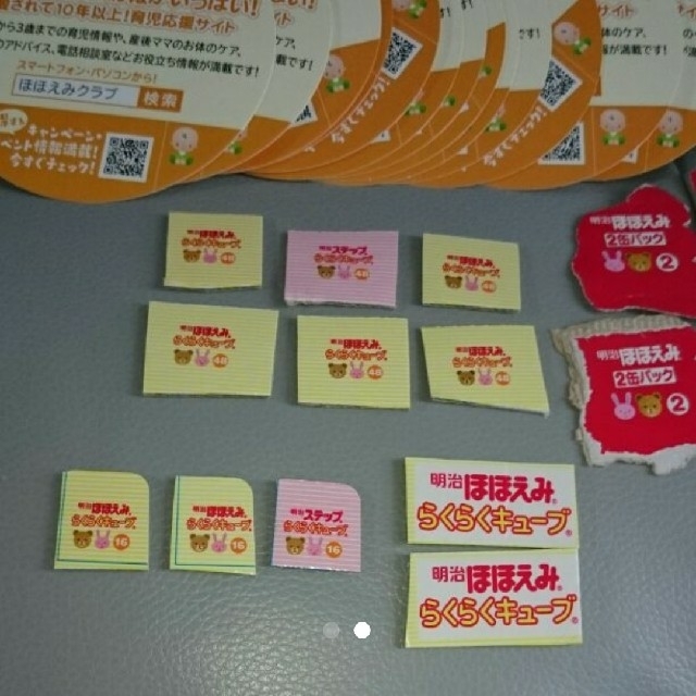 ほほえみポイント キッズ/ベビー/マタニティのキッズ/ベビー/マタニティ その他(その他)の商品写真