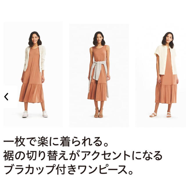 UNIQLO(ユニクロ)のユニクロ ブラロングフレアワンピース（ノースリ）XL／ダークオレンジ 新品！ レディースのワンピース(ロングワンピース/マキシワンピース)の商品写真