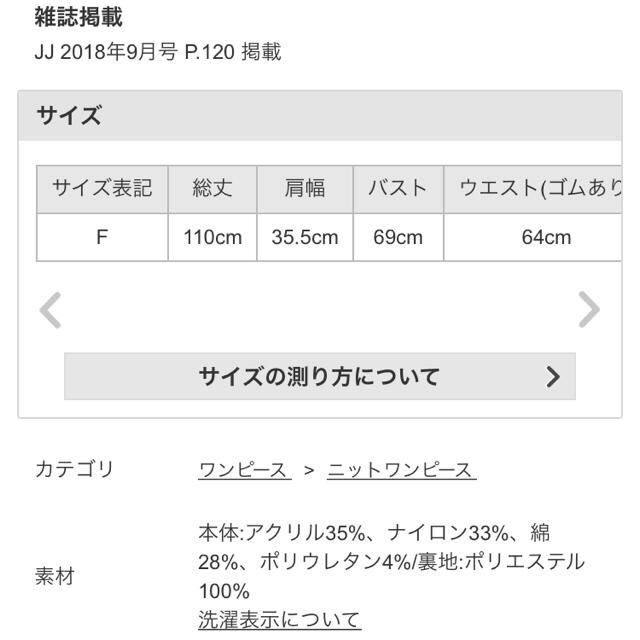 SNIDEL(スナイデル)のサイドオープンノースリタイトニットワンピース レディースのワンピース(ひざ丈ワンピース)の商品写真