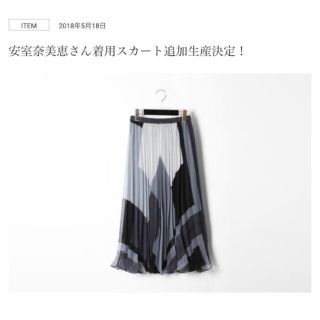 GRACE CONTINENTAL - 安室奈美恵さん着用プリーツスカートの通販 by