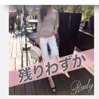 レディー(Rady)のradyクロップドパンツホワイト(クロップドパンツ)