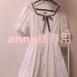 ケイティー(Katie)のkatie ロングワンピース anna様 専用(ロングワンピース/マキシワンピース)