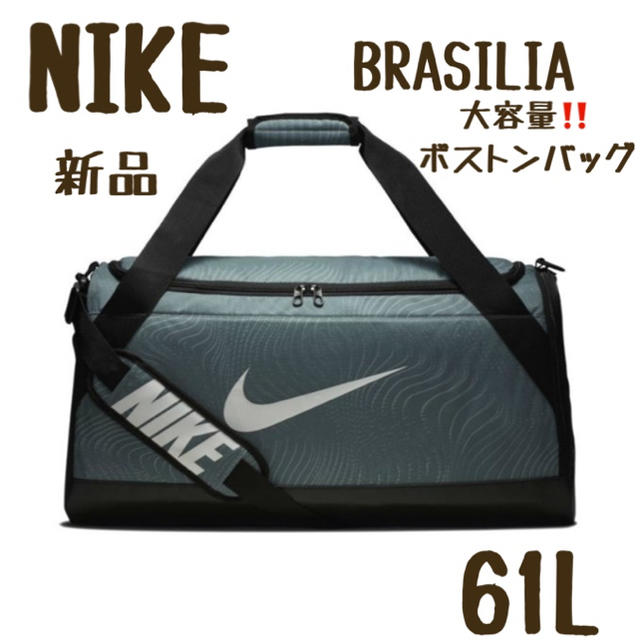 NIKE(ナイキ)のナイキ ダッフルバッグ ブラジリア ミディアム トレーニング ダッフル バッグ メンズのバッグ(ボストンバッグ)の商品写真