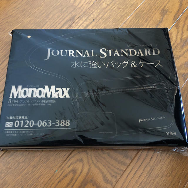 JOURNAL STANDARD(ジャーナルスタンダード)の♡新品♡ジャーナルスタンダード♡付録♡ メンズのバッグ(その他)の商品写真