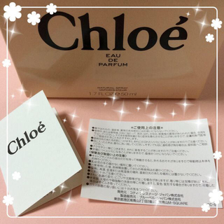 クロエ(Chloe)のChloe クロエ 香水 空き箱(その他)
