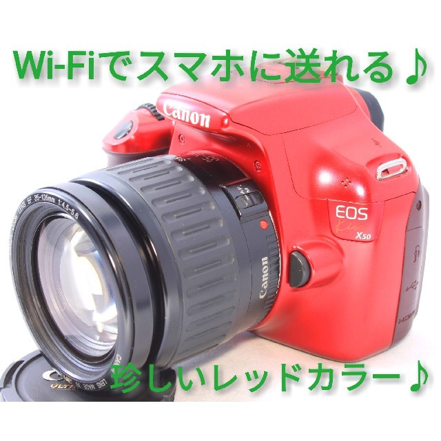 ☆らくらくスマホ転送☆EOS Kiss x50 - デジタルカメラ ☆らくらくスマホ転送☆EOS Kiss x50 - デジタルカメラ