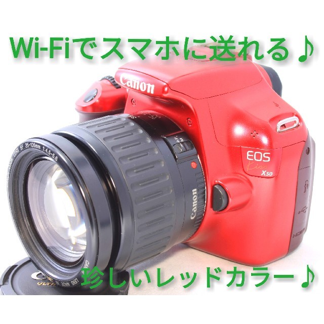 ハートフルショップ◆Wi-Fi対応◆女性に大人気◆極上美品◆Canon Kiss X50