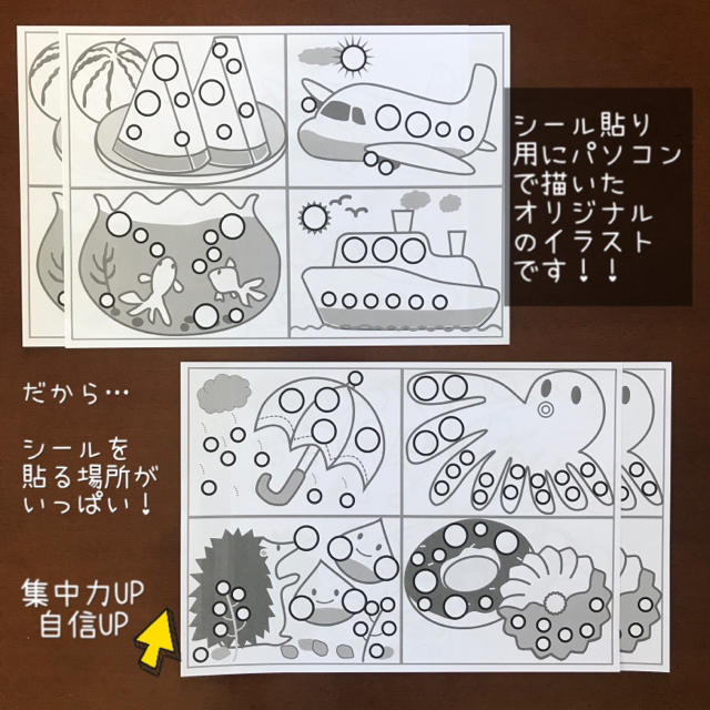 知育玩具 シール貼り台紙 小 Bパターン15 8 Mixシール モンテ風 の通販 By Mijin Co ラクマ