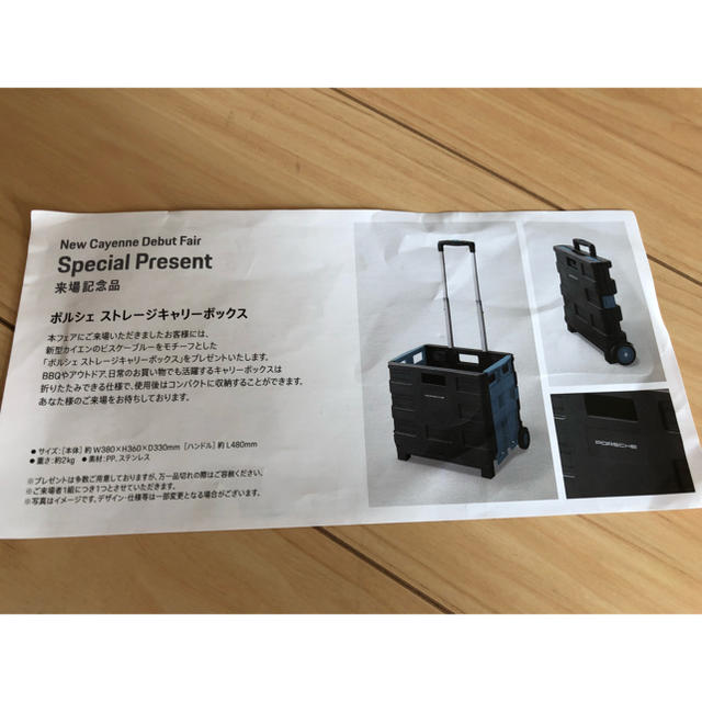 PORSCHE ストレージキャリーボックス - 旅行用品