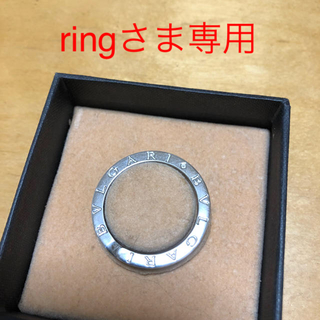 ブルガリ(BVLGARI)のブルガリ キーリング(キーホルダー)