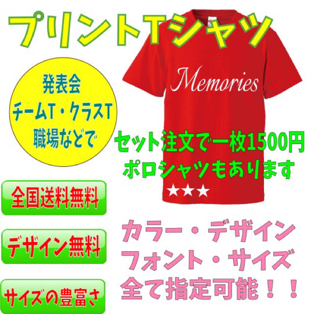 チームTシャツ.職場でも❤︎オーダーメイドTシャツ