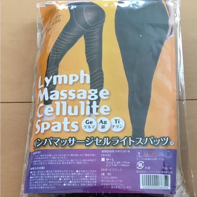 リンパマッサージセルライトスパッツ 脚やせの通販 By ななし カンパニー S Shop ラクマ リンパマッサージセルライトスパッツ 脚やせの通販 By ななし カンパニー S Shop ラクマ