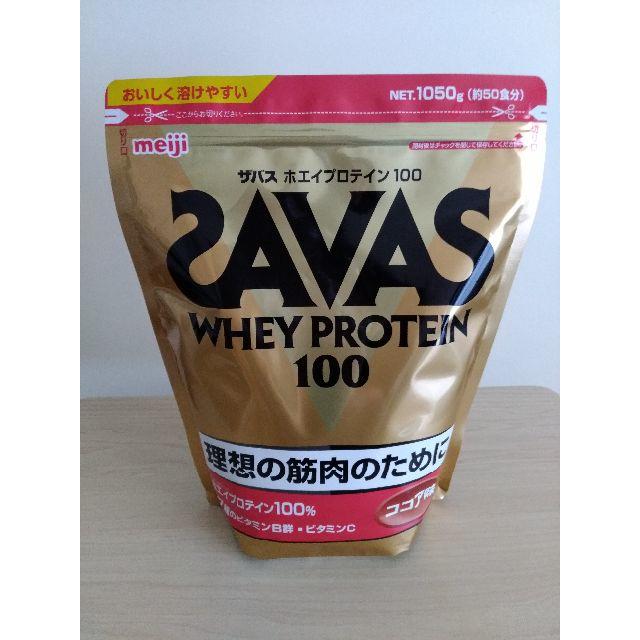 ザバス　 ホエイプロテイン　ココア味　1050g 食品/飲料/酒の健康食品(プロテイン)の商品写真