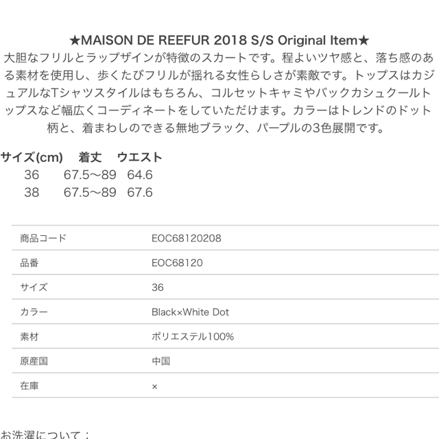 Maison de Reefur(メゾンドリーファー)のメゾンドリーファ マーメイドスカート レディースのスカート(ロングスカート)の商品写真