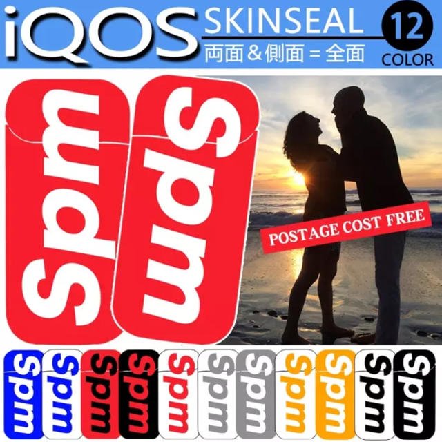 アイコスシール iQOS 全面対応9点付き 送料無料 メンズのファッション小物(タバコグッズ)の商品写真