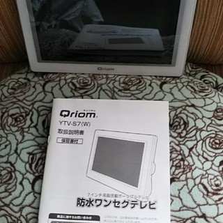 ヤマゼン(山善)の７インチ液晶防水ワンセグテレビ(テレビ)