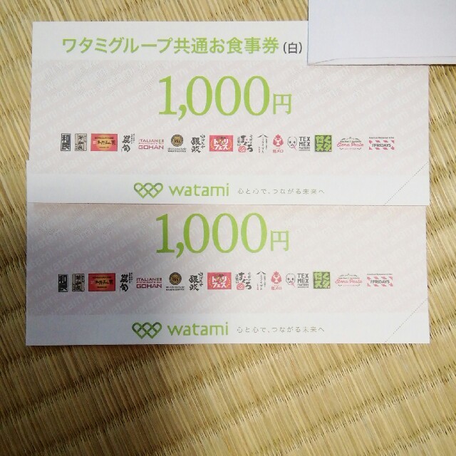 ワタミグループ共通お食事券(白)2000円の通販 by ニコ's shop｜ラクマ