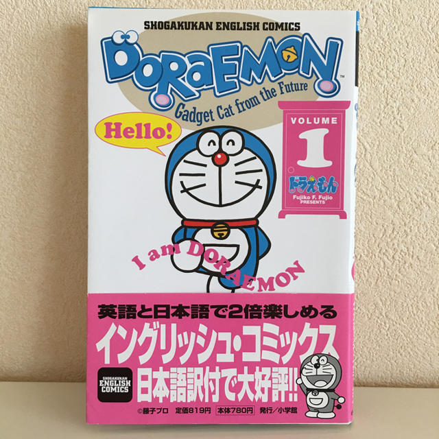 ドラえもん : Doraemon v.1 エンタメ/ホビーの本(趣味/スポーツ/実用)の商品写真