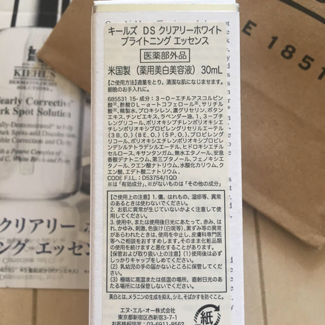 Kiehl's(キールズ)の【新品・未使用】キールズ DS クリアリーホワイト  ブライトニング エッセンス コスメ/美容のスキンケア/基礎化粧品(美容液)の商品写真