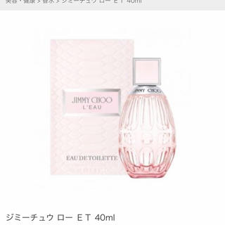 ジミーチュウ(JIMMY CHOO)のジミーチュウ ロー オードトワレ(香水(女性用))