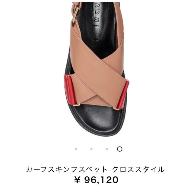 Marni(マルニ)の♡non様専用 marni サンダル クロス  レディースの靴/シューズ(サンダル)の商品写真