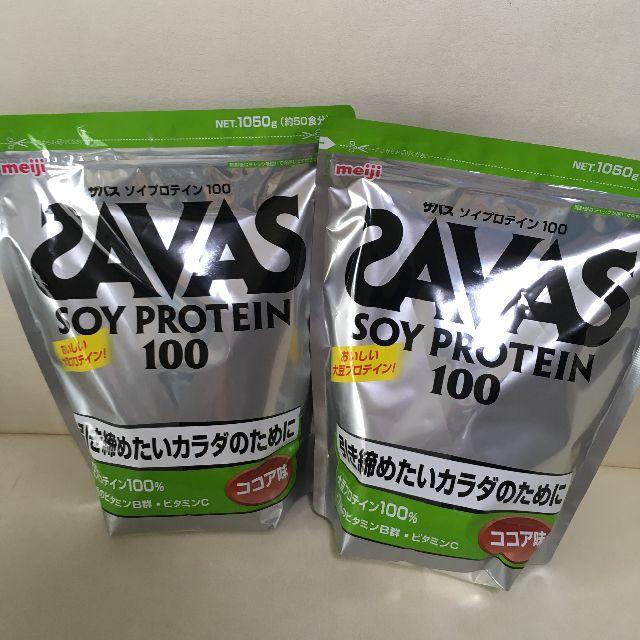 SAVAS - ザバス ソイプロテイン 100 ココア味 1050g 2袋