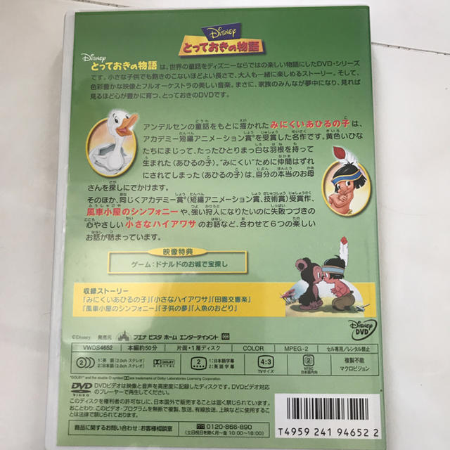 Disney 値下げ中 Dvd Disney みにくいあひるの子の通販 By Angie S Shop ディズニーならラクマ