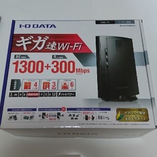 アイオーデータ(IODATA)のI-O DATA 高速Wi-Fi(PC周辺機器)