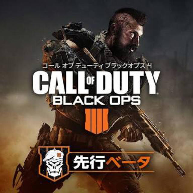 BO4 ベータ エンタメ/ホビーのゲームソフト/ゲーム機本体(家庭用ゲームソフト)の商品写真