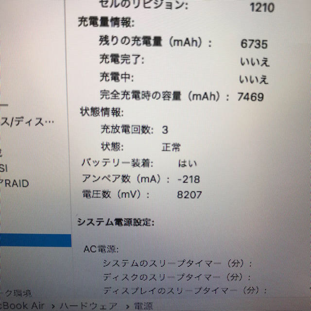 Apple(アップル)のMacBook Air 2017 MQD32J/A 13インチ スマホ/家電/カメラのPC/タブレット(ノートPC)の商品写真