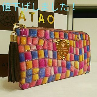 アタオ(ATAO)の再出品　値下げ！《良品》アタオ　リモヴィトロ　サントリーニイエロー　本体のみ(財布)