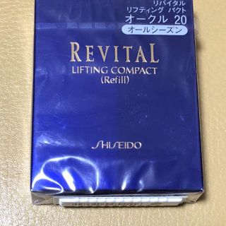 リバイタル(REVITAL)のリバイタル リフティングパクト オークル20(ファンデーション)